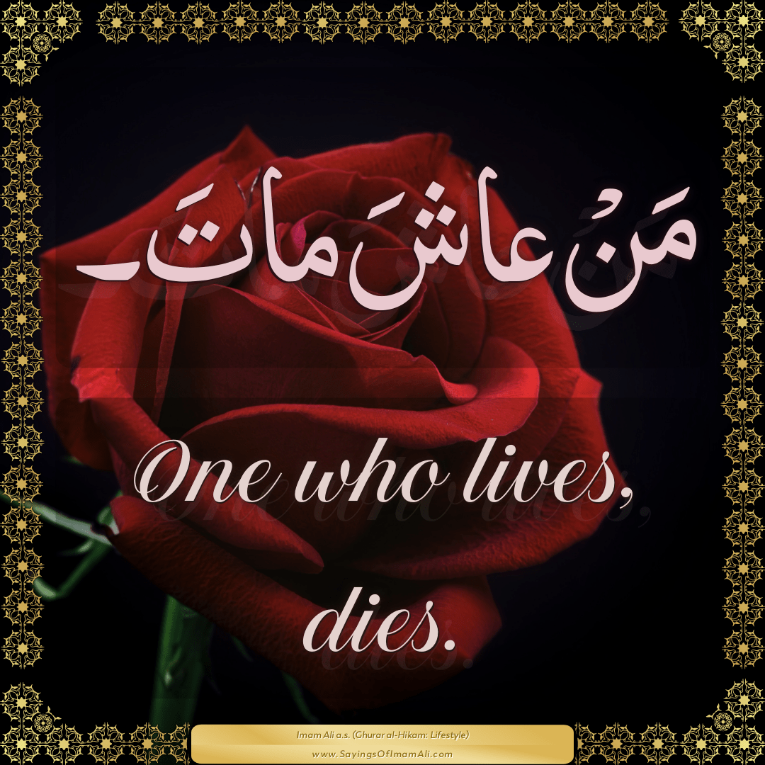 One who lives, dies.